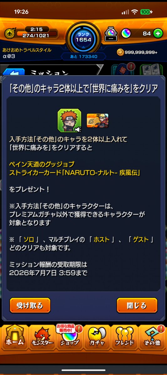 SINALIOSYOUGUNN's tweet photo. 追加超究極、ペテン天道攻略！(ミッション付き)
黄色が防御ダウン、紫が防御アップを理解した上で、なるべく多く触れながら殴るのが難しいかったです(速度不足起こしがち)
配布のナルトは溜まりしだいSS打つは意識、防御アップしたターンは無理に攻めずダウン優先！
 #モンスト好きと繋がりたい https://t.co/loCLQ717Og