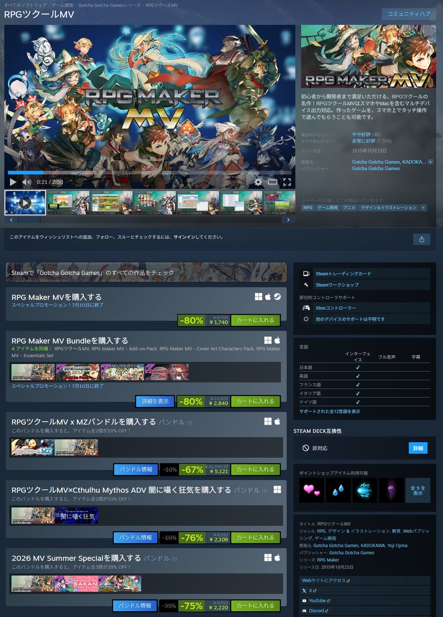 tkool_dev's tweet photo. 🌊🏝️Steamサマーセール開催中！⛱️☀️
ゲーム制作で暑い夏を乗り切りましょっ！🥳

RPGツクールMZ 55%OFF
https://t.co/DbSxLTc9lJ

RPGツクールMV 80%OFF
https://t.co/2Ks2VndwpY

ACTION GAME MAKER 40%OFF
https://t.co/fdlySbLmpO

2026年7月10日の午前2時まで https://t.co/LThRDVLGoB
