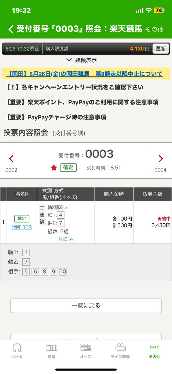 Post by R on X: あざます