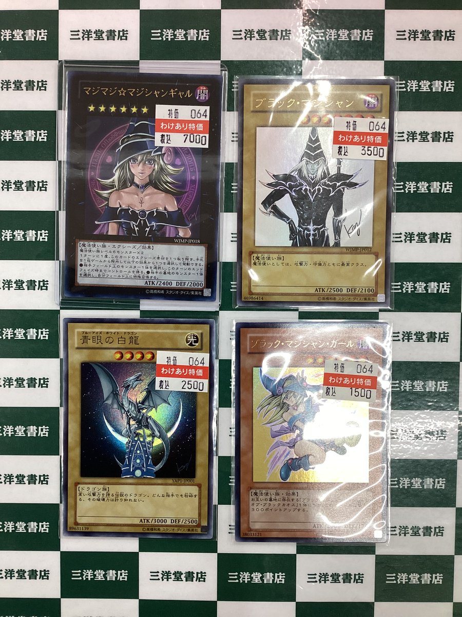 遊戯王】 こちら人気の原作者イラストサイン入りカード 複数種類わけ