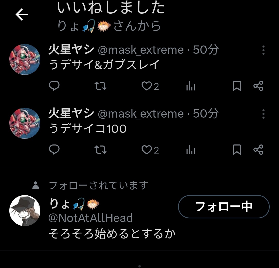 気に入ってもらえたみたいで嬉しい