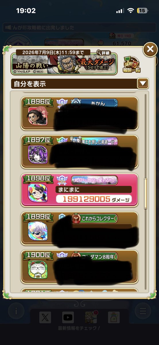 nvw_wu's tweet photo. 大討伐が3回あるうちの一回でもランキングに入れたら嬉しいなって思ってた！！

#コトダマン https://t.co/HFbpTz3BaX
