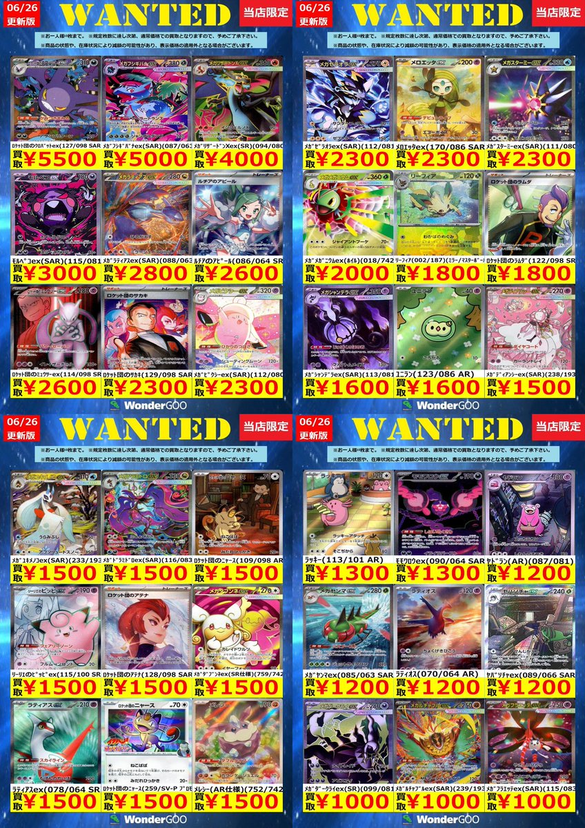 💫💫ポケモンカード高額買取💫💫 🚨数量限定🚨 ﾔﾄﾞﾗﾝ(AR)(087/081