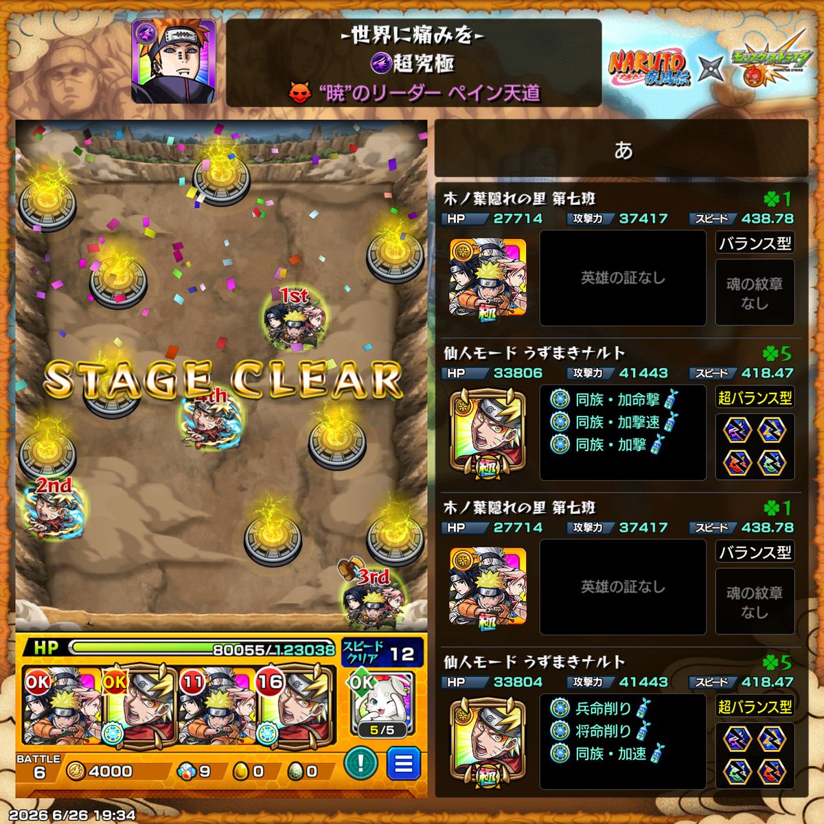 tadanoa3d's tweet photo. 超究極ミッション簡単だった https://t.co/YfsXEtSB8N