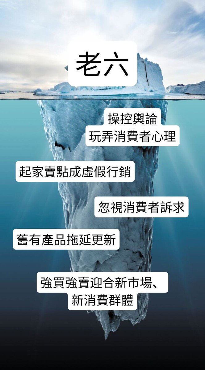 FONsbraid's tweet photo. @KTDKBERRY 需要更多去了解這些不良的商業行銷手法對消費者的負面傷害 https://t.co/CKGzcM2Whu
