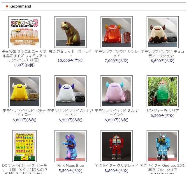 One up. 秋葉原 ソフビ / 中野ブロードウェイ 玩具 (@Oneuptoy