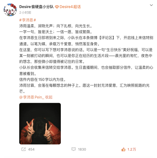 cerenitywilde's tweet photo. Fans can now leave a maximum 150-character birthday message for Pei En under this post: https://t.co/cYCddN1I7M 

A selected few will be read out loud during Pei En's birthday livestream tomorrow. https://t.co/RtlGwNKq4W