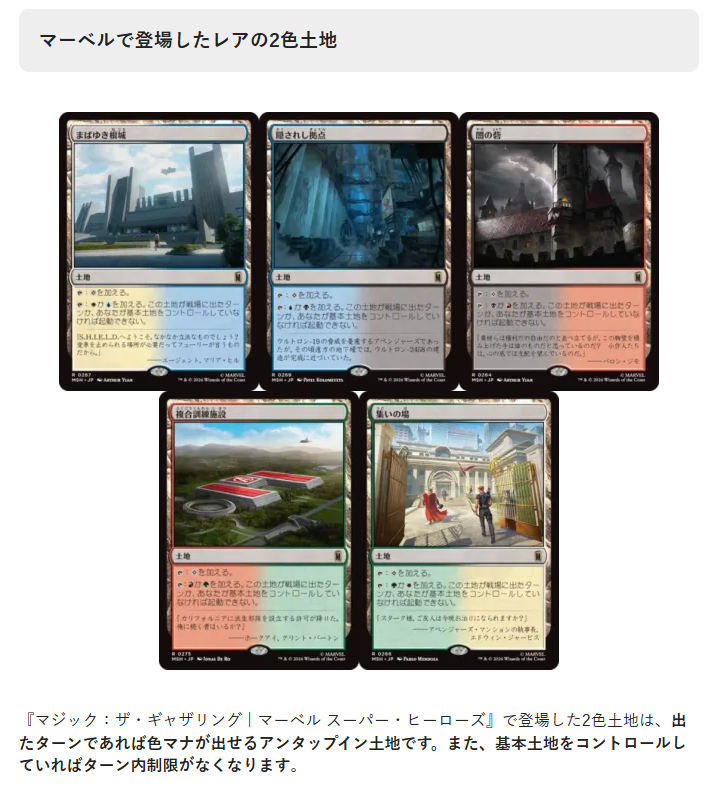 アーカイブ更新📢】 『マジック：ザ・ギャザリング | マーベル