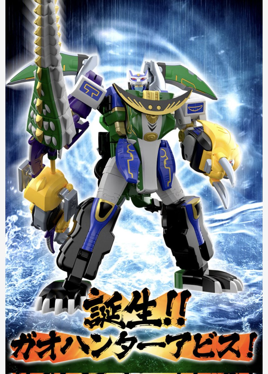 dkcenter5's tweet photo. 知らないガオキングと知らないガオマッスルと知らないガオハンターと知らない精霊王が令和に？！？！ https://t.co/SHI6bJrDzA