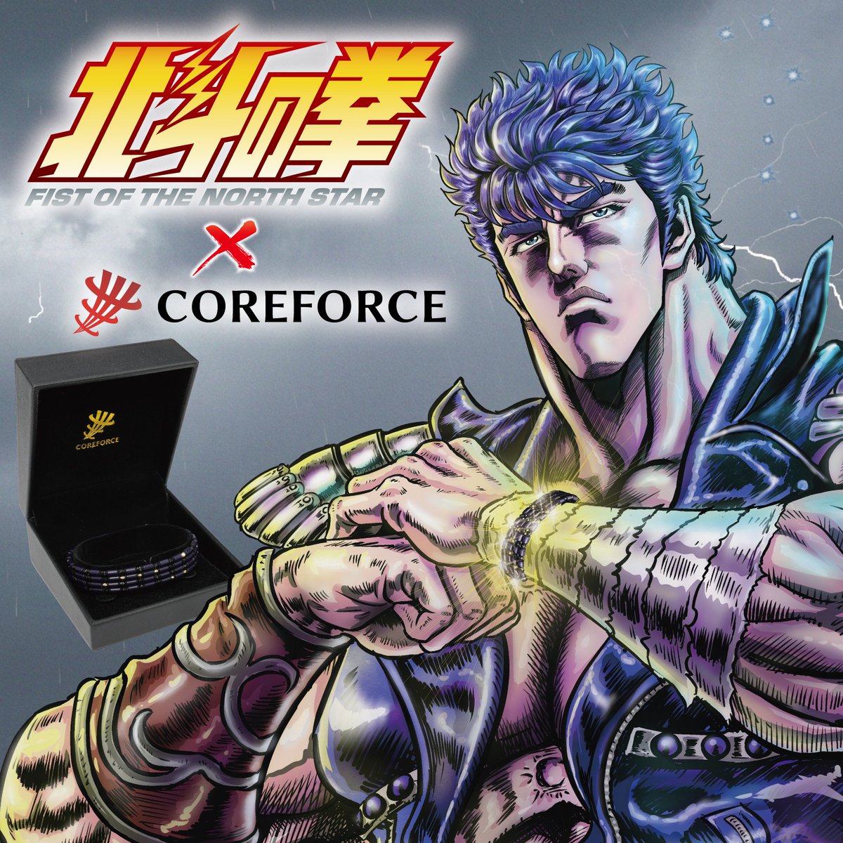 y_coreforce's tweet photo. 【残りわずか】アニメ『北斗の拳』と、体幹をサポートするコンディショニングギア「コアフォース」から、コラボモデルが数量限定で販売中！腕に巻くことでK10ゴールドを使用したパーツが北斗七星が現れる重厚なパーツと精緻な意匠。本物を知る大人のための限定モデルです。
「お前はもう、整っている」
