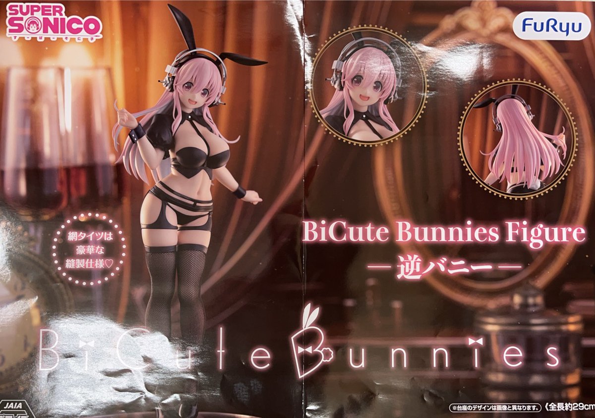 入荷情報】 ♢すーぱーそに子 BiCute Bunnies Figureー逆バニーー