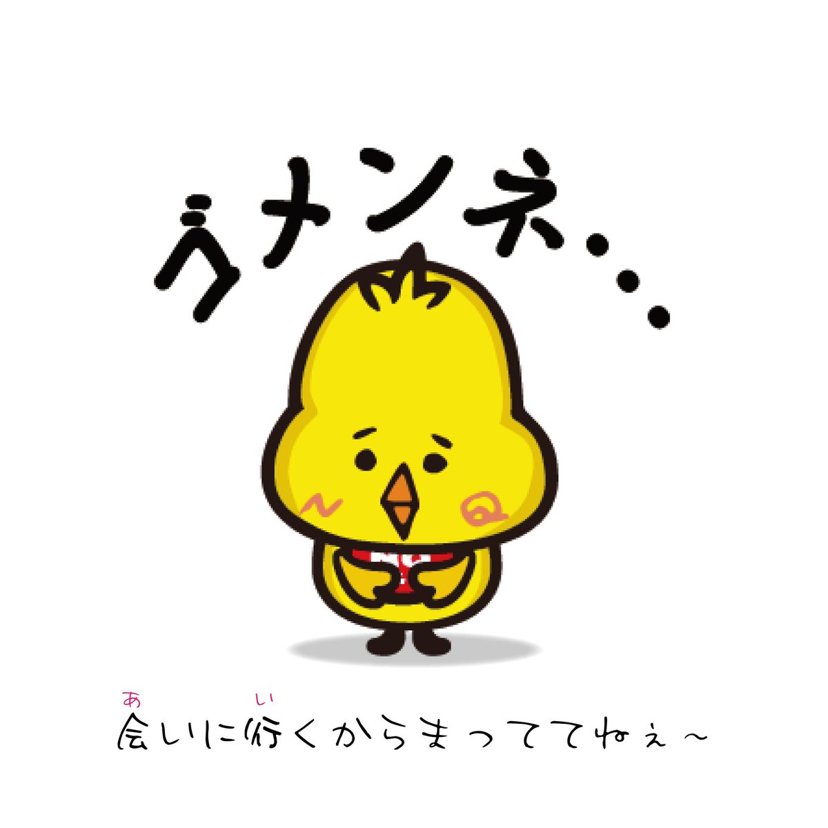 new_quick0001's tweet photo. 6月27日に予定しておりました、「おっきいクイッピーと写真とろーよ」は悪天候のため、中止とさせていただきます。
次回開催は7月下旬を予定しています。
楽しみにしていた方、ごめんなさい🙏 https://t.co/TvfeQsqwSf