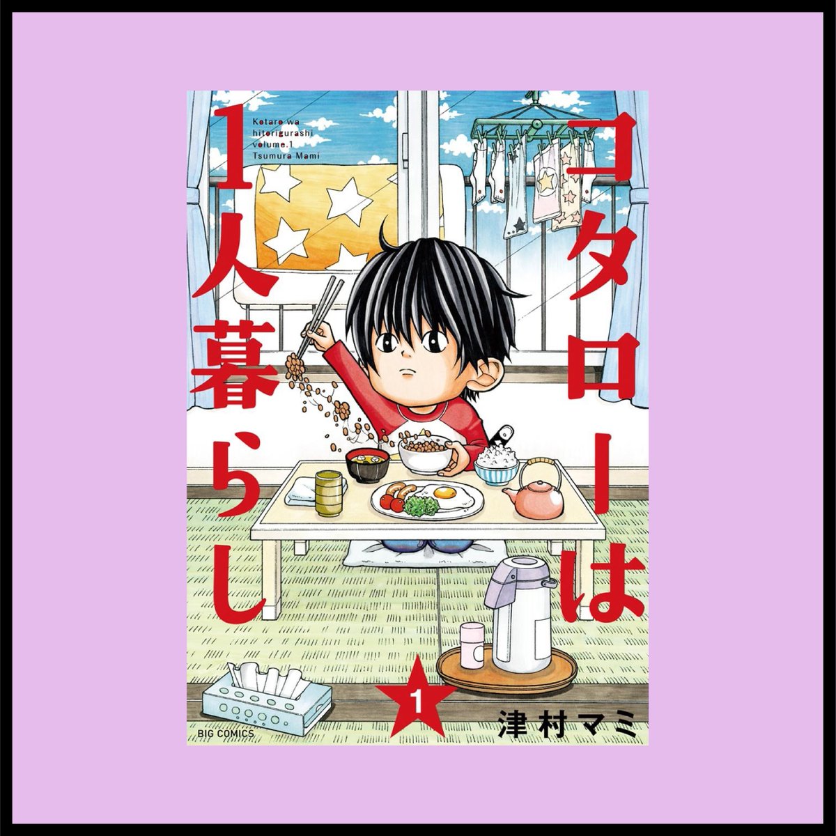 AmazonJPKindle's tweet photo. Amazonマンガ週末祭は今週日曜日まで！
対象マンガが50%ポイント還元📚
今週末は、じっくり読める青年マンガを。
スワイプして気になる作品があったら、
それが、あなたの運命の一冊かも？