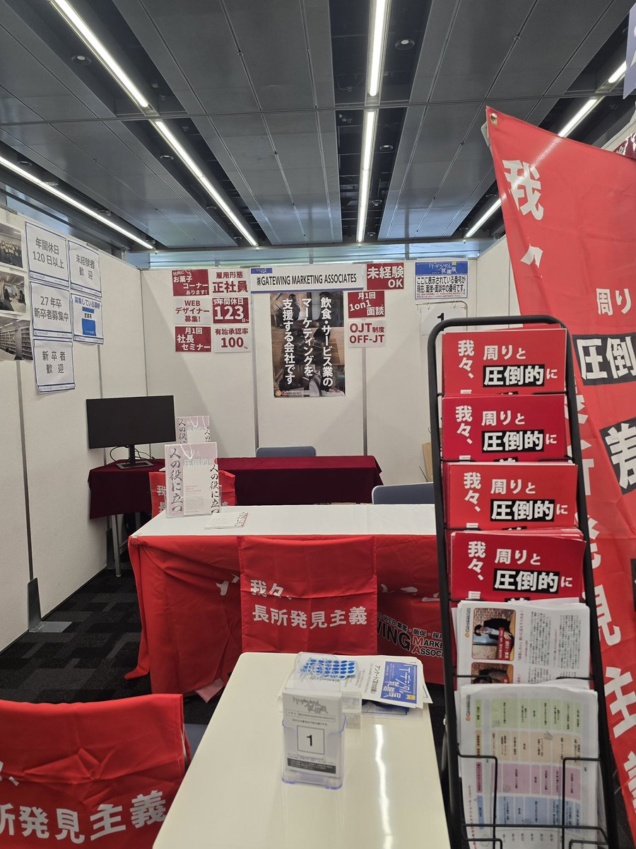 gma_recruit's tweet photo. 本日は、ITデジタル就職展に出展中です！！
たくさんの方にお越しいただいております✨
ブース番号「22番」です！！18時までやっておりますのでぜひお待ちしております😊
#ITデジタル就職展 https://t.co/DjmkrXjh39