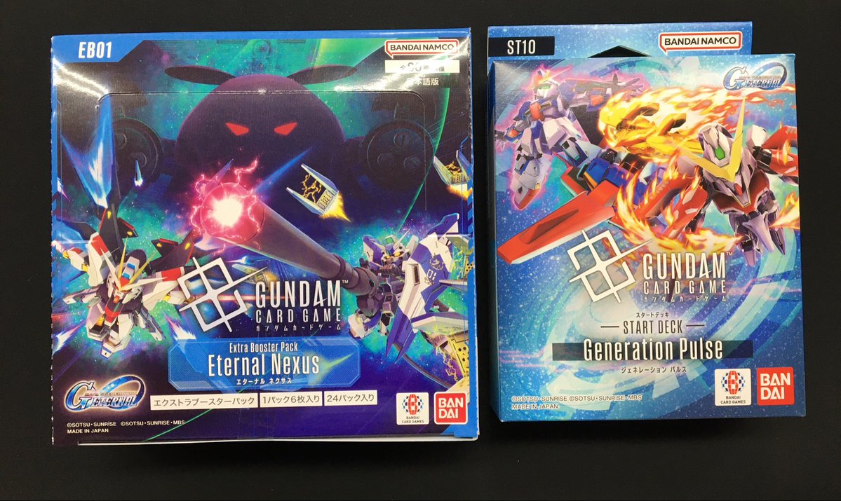 ガンダムカードゲーム エクストラブースターパック Eternal Nexus