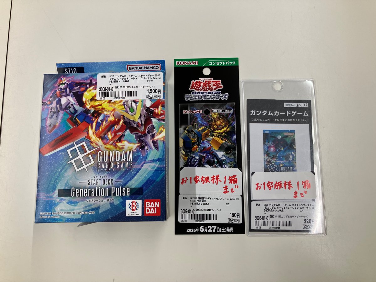 BOOKOFFnoshiro's tweet photo. 🌈新品トレカ情報🌈

明日6/27 (土)販売開始

#遊戯王OCGデュエルモンスターズ
WORLD PREMIRE PACK 2026

#ガンダムカードゲーム
ジージェネレーションエターナルネクサス

デッキ
ジェネレーションパルス

入荷いたしました‼️
皆様のご来店お待ちしております。 https://t.co/284HVybEiz