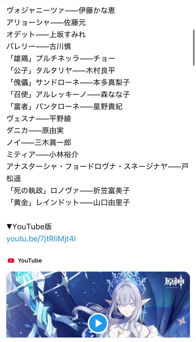 cant_bug_FIX's tweet photo. ついにここまで来ちゃったかと、
それはそうと声優について、
元めっちゃ嬉しいし古川さんも神だしゆっけ待ってたしてかこのメンツはもう科学王国なんよ
すみぺ原神入りどれだけ待ち望んだかだし最近原由実のこと気になりすぎてるし三木さん来ちゃったかだしロリ枠がいないってことはチョーがロリ枠っ https://t.co/NjBH0cHD2v