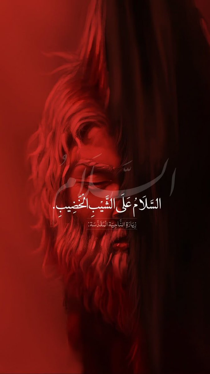 alivip30's tweet photo. { يَا أَيَّتُهَا النَّفْسُ الْمُطْمَئِنَّةُ * ارْجِعِي إِلَى رَبِّكِ رَاضِيَةً مَّرْضِيَّةً * فَادْخُلِي فِي عِبَادِي * وَادْخُلِي جَنَّتِي }
إِنَّا لِلَّهِ وَإِنَّا إِلَيْهِ رَاجِعُونَ https://t.co/PPE5Zev0yY