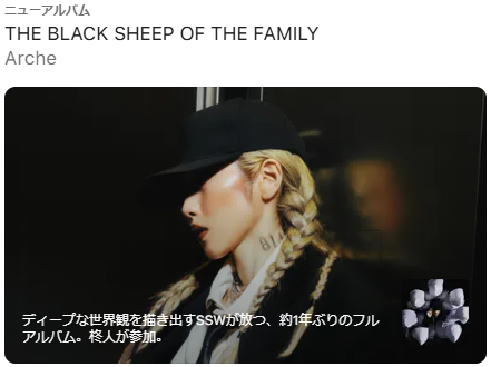 arche_214ce's tweet photo. ＼【Apple Music】プレイリストイン＆バナー展開💫／

新曲「in the room」「ブルーグレー」を各プレイリストに入れていただいてます❤️‍🔥
-----------------------------
【🕺in the room】
★ニュー・ミュージック・デイリー
https://t.co/k768p88XtD
★最新ソング：R&B
https://t.co/hV8T1jC0An

【💅ブルーグレー】
★RとB
https://t.co/Y08OYZNmWS
-----------------------------
そして...
トップページでもバナー展開いただいております🔥
ありがとうございます😭

ぜひ、チェックしてください！

@AppleMusicJapan #Arche