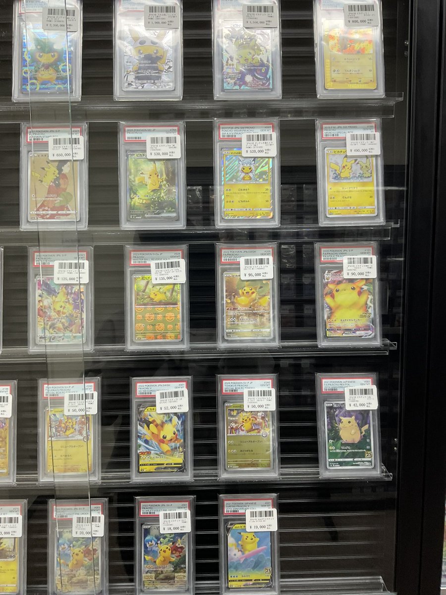 ポケモンPSA価格変更いたしました！ 写真以外の商品もございますのでお