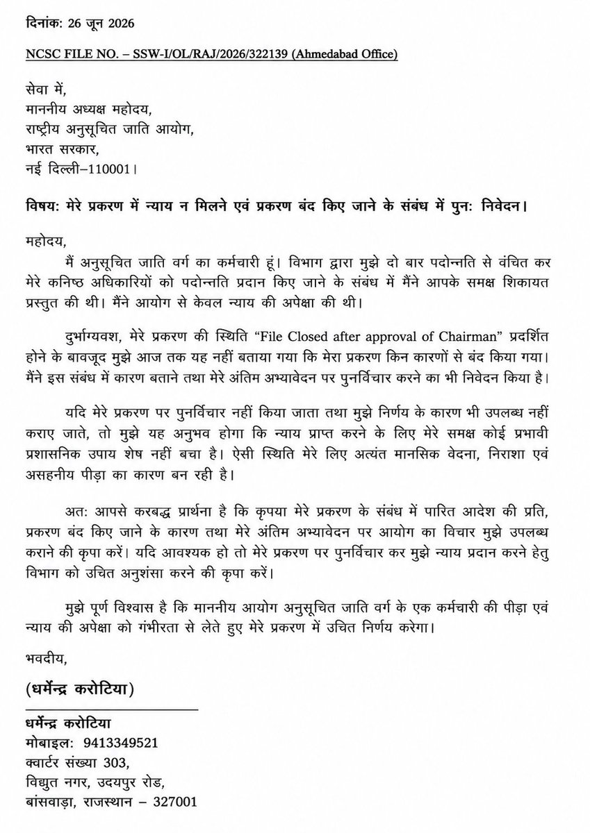 DharmenKarotiya's tweet photo. @NCSC_GoI https://t.co/tUWvdlTrhs