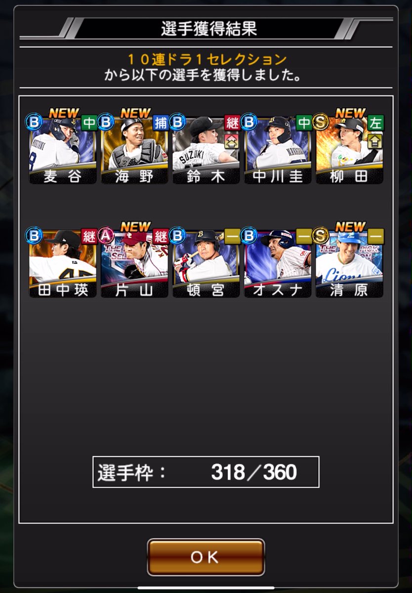 tetsu_game_ch's tweet photo. いやえぐ〜
#プロスピ https://t.co/OA0vUxhGcR