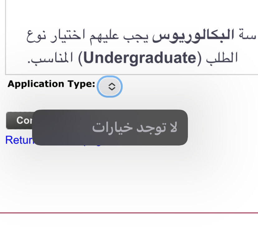Loveeee_45's tweet photo. @QUStudAffairs ايش حل هذه مشكلة؟ https://t.co/Gg2u5QKvJg