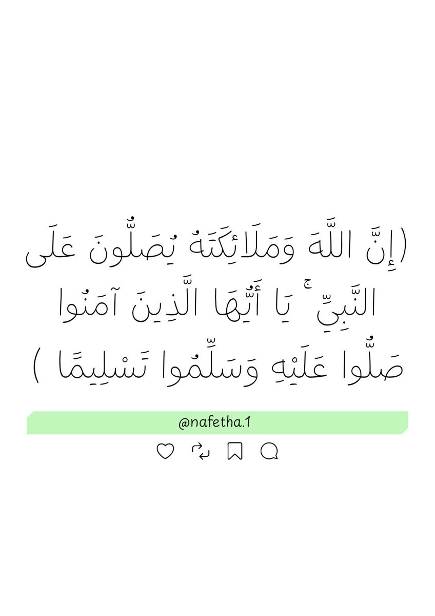 nafetha_1's tweet photo. اللهم صلِّ وسلم وبارك على سيدنا محمد وعلى آله وصحبه أجمعين . https://t.co/hEqfJdOhW4