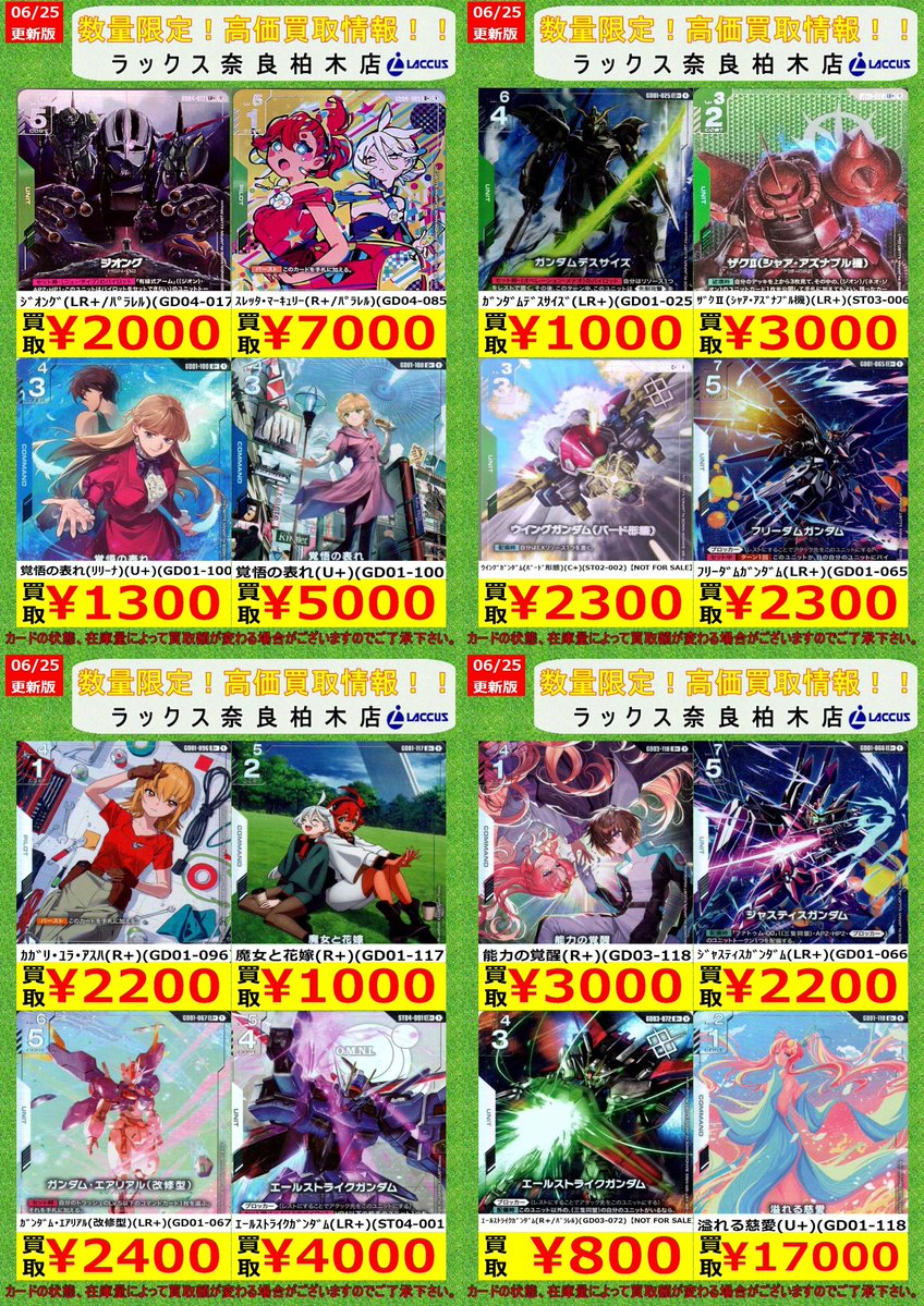 🔶🔷🔶🔷🔶🔷🔶🔷🔶🔷 🔷 #GCG買取ならラックス 🔷 🔶6/26📢高価買取