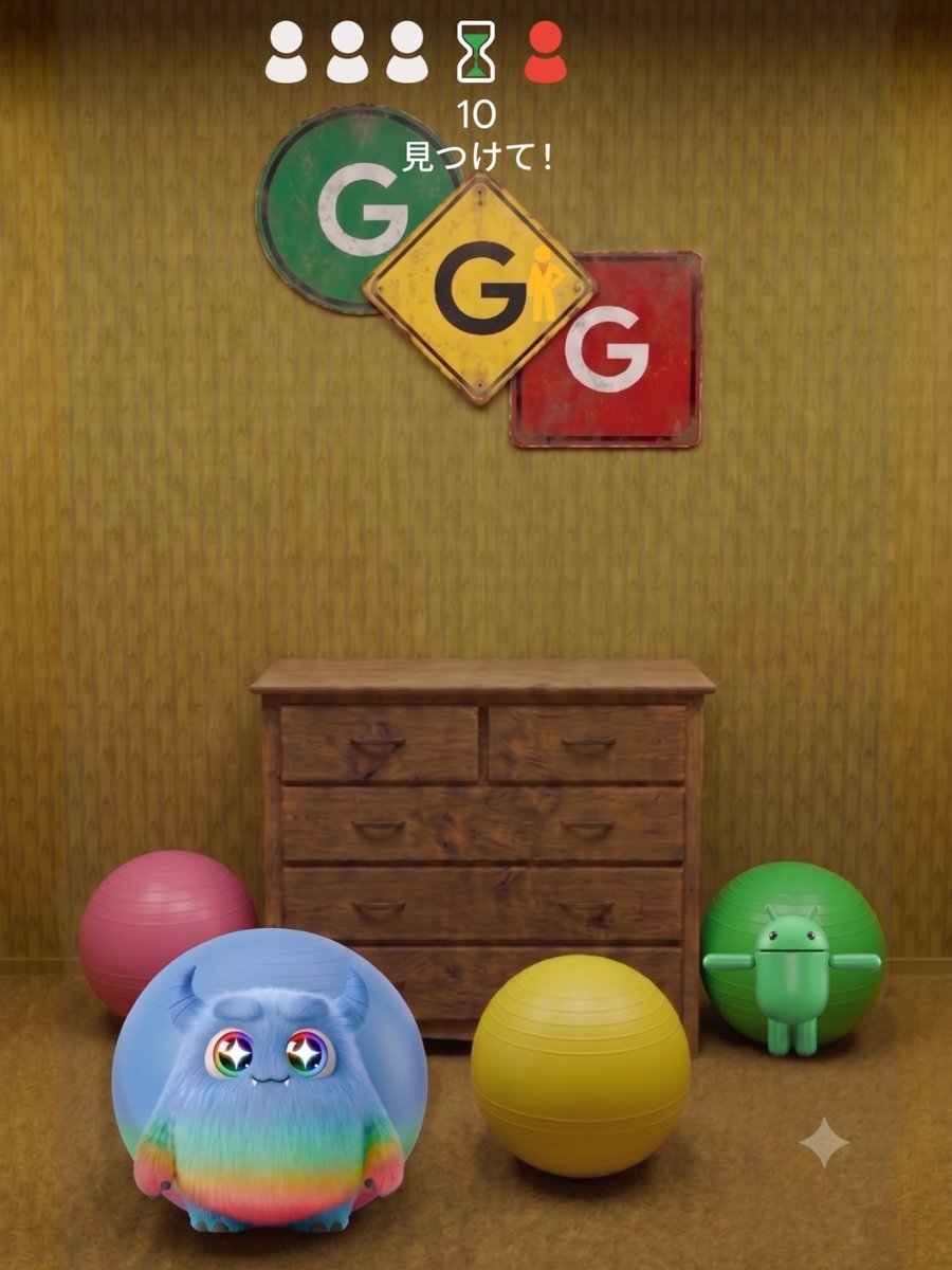 googlejapan's tweet photo. カメレオンみたいに、上手に隠れられた…？ https://t.co/2gcchIQSbs