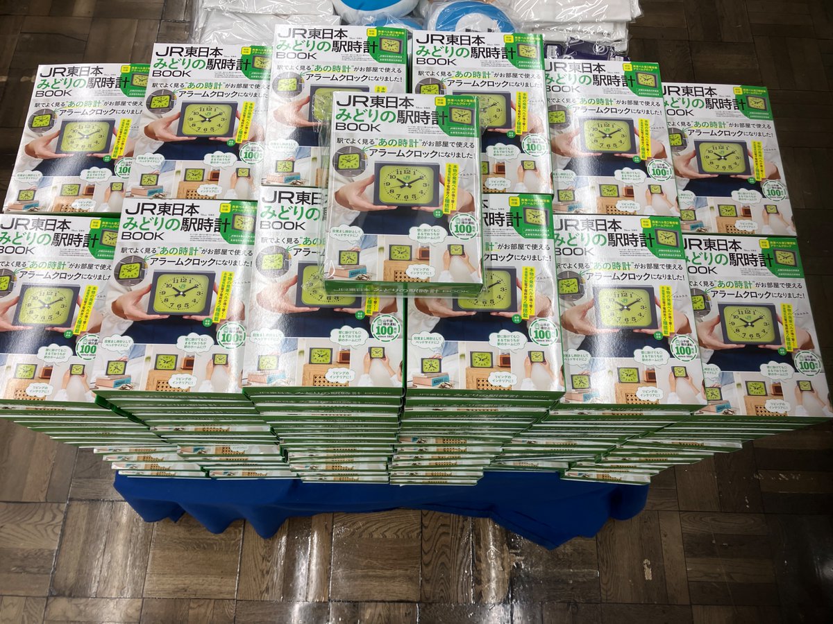 shosengnd_RW's tweet photo. 【再入荷】
『JR東日本 みどりの駅時計BOOK』（宝島社）価格：3,422円(税込) 
【特別付録】発車ベル音2種搭載アラームクロック 
5F鉄道フロアで絶賛発売中です！！　 
※展開の様子は、書泉グランデ（神保町）になります。 https://t.co/FYqWcV7Bp1