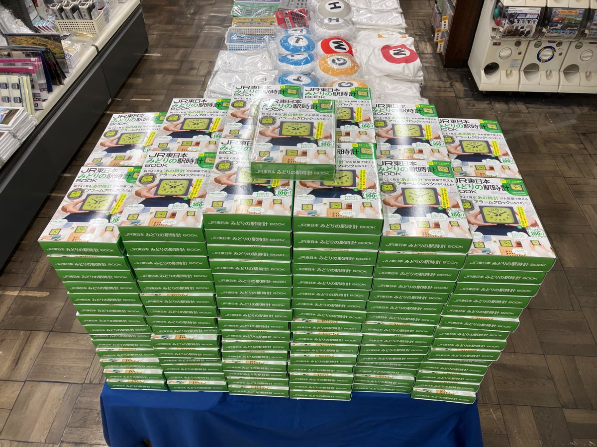shosengnd_RW's tweet photo. 【再入荷】
『JR東日本 みどりの駅時計BOOK』（宝島社）価格：3,422円(税込) 
【特別付録】発車ベル音2種搭載アラームクロック 
5F鉄道フロアで絶賛発売中です！！　 
※展開の様子は、書泉グランデ（神保町）になります。 https://t.co/FYqWcV7Bp1