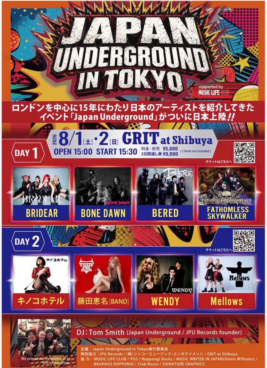 BRIDEAR official (@Bridear_info) / Posts / X