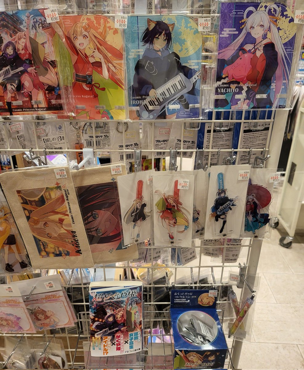 BOOKS61656998's tweet photo. 🌟グッズ情報🌟
前回ご好評いただきました、#超かぐや姫！
グッズ再販が入荷！
前回取り扱いがなかったグッズも追加！
ぜひご来店ください。 https://t.co/cz0jr45uBo