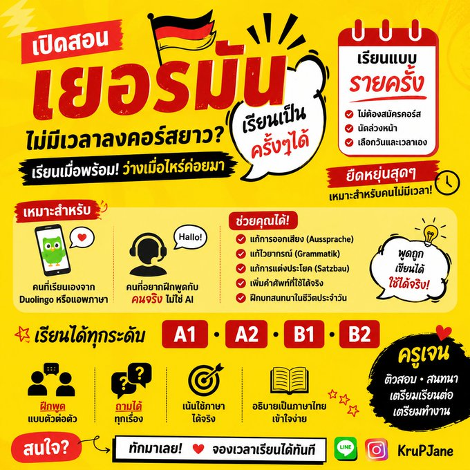 good2handbook's tweet photo. ฝึกทำGliederung (Outline) แก้ทั้งแกรมม่า+เพิ่ม Wortschatz +ปรับรูปปยให้หลากหลาย 
🇩🇪 เปิดสอนภาษาเยอรมัน "เรียนเป็นครั้ง ๆ ได้"
ไม่มีเวลาลงคอร์สยาว? เรียนเมื่อพร้อม!
📅 เรียนแบบรายครั้ง
✅ นัดล่วงหน้า เลือกวันเวลาเองไม่แพงเลย
#หาติวเตอร์ #เรียนเยอรมัน #เรียนต่างประเทศ #สอบGoethe https://t.co/25ybJuO63e