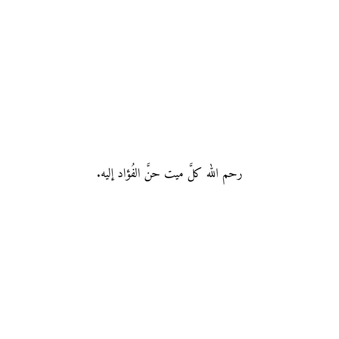 quran2867's tweet photo. يارب أوصيك بأبي فأجعل قبره يرفق به واجعل التراب حنوناً عليه واجعل عمله الصالح جليسه يا رحيم ، واجعل قبره روضة من رياض الجنة يا أرحم الراحمين🍃🤍. 

#يوم_الجمعة #دعاء_للميت #الشوق_للميت #ارحم_ابي #حبيب_ابنتك #فقيدي_الراحل #فقيد_قلبي #اشتقت_لك_ابوي #قرآن #صدقه_جارية #الموت_حق https://t.co/24S7DfsQhj