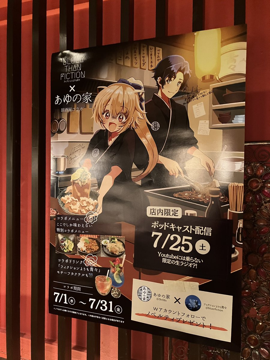 ZkrD8v's tweet photo. 本日のお品書き
オススメは大間本鮪
旨味の凝縮感がサイコーに美味しい赤身の王様【本マグロ】　是非是非ご賞味ください♪
いつものシメサバも良き！
合わせていかが？
🔴予告🔴７月よりフィクションよりも青々コラボ居酒屋やります
#あゆの家　#ミナミ居酒屋
#フィクションよりも青々 https://t.co/nOdvOAmLgJ