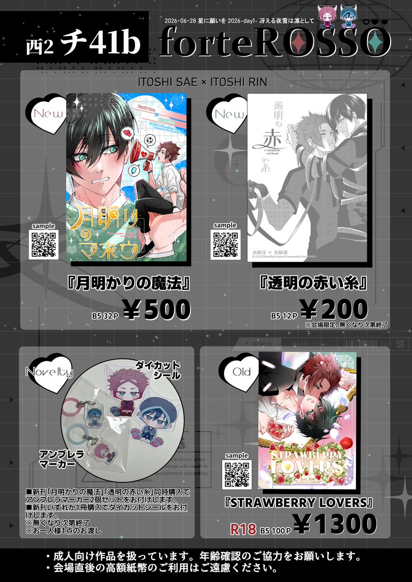 6/28西2チ41b tweet media
