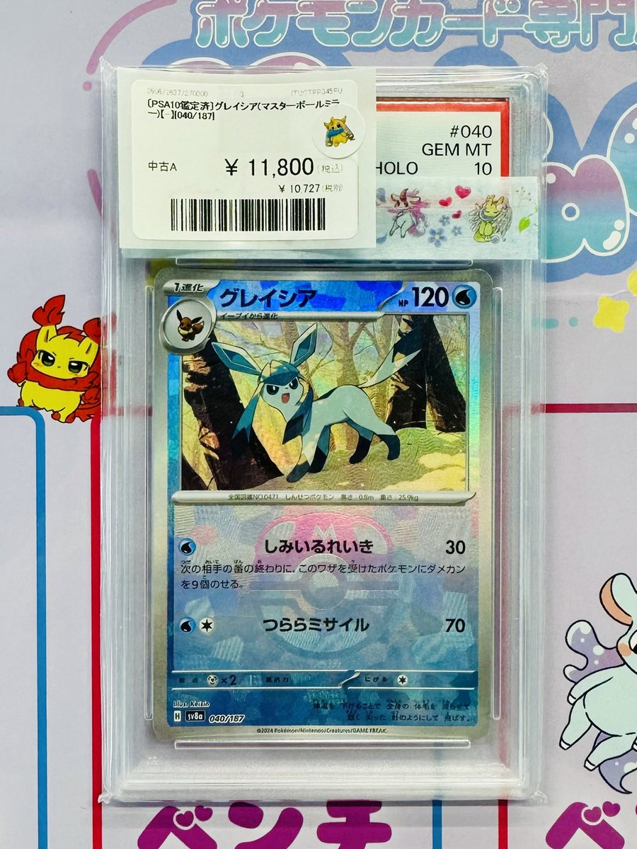 coco_chibachuo's tweet photo. 🩷🩵🩷🩵🩷🩵🩷🩵🩷🩵🩷

✨新着商品✨
ショーケースにPSA追加いたしました🎵

#ナタデココ特価
#ポケカ
#ナタデココ千葉中央店
#PSA10

🩷🩵🩷🩵🩷🩵🩷🩵🩷🩵🩷 https://t.co/ckgivwK12t