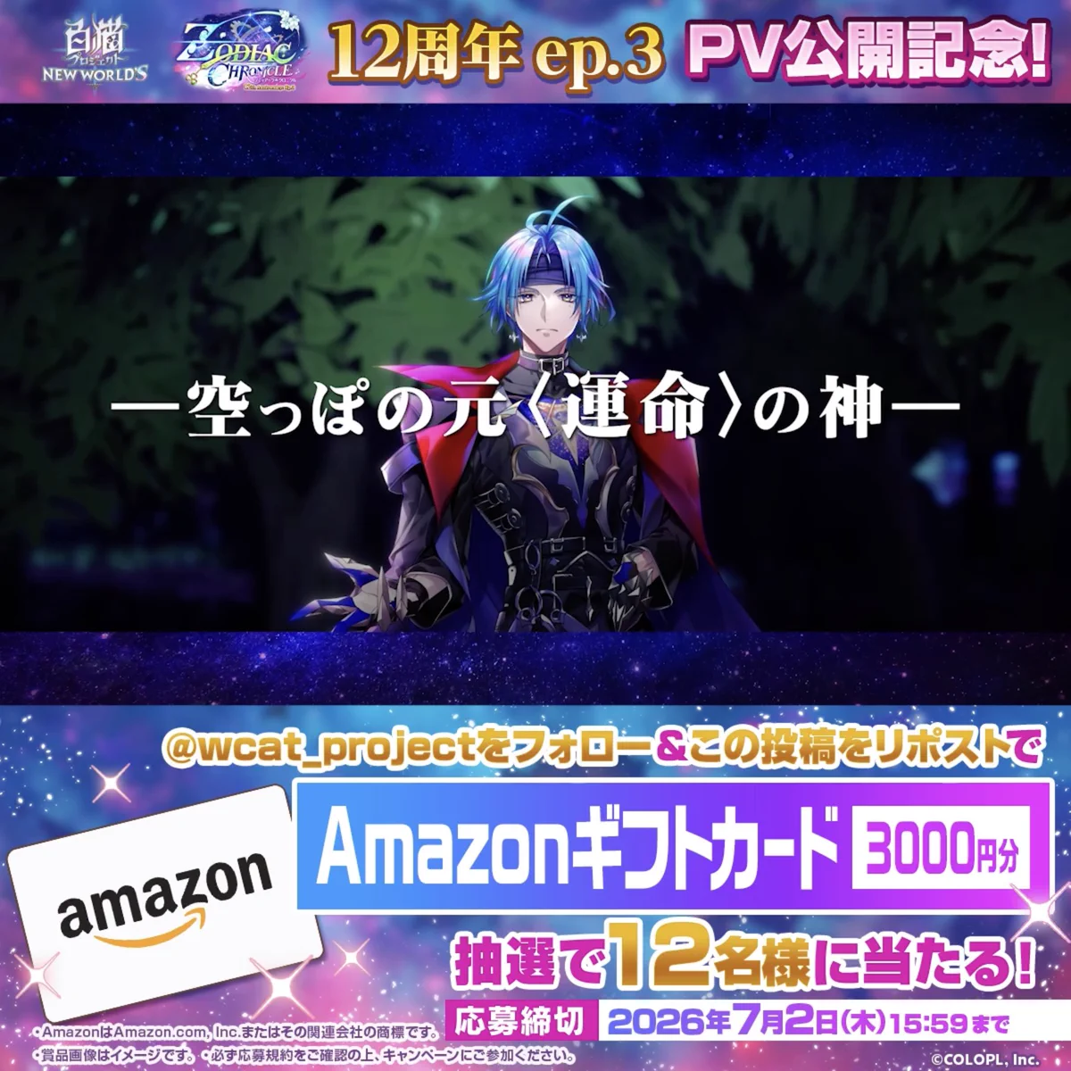 公式】白猫プロジェクト NEW WORLD'S on X: 