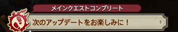 Fuyuc4n's tweet photo. 7.5クリア
これにて初のメインクエストコンプリート
確か7.55で次のストーリーが来るのかな？
こっからどうするんだろう
冒険者自身が路を見つけるしかなさそう・・・
8.0も楽しみになった！！
©SQUARE ENIX
#FF14 #FFXIV #黄金のレガシー https://t.co/R0Hqt0bfvm