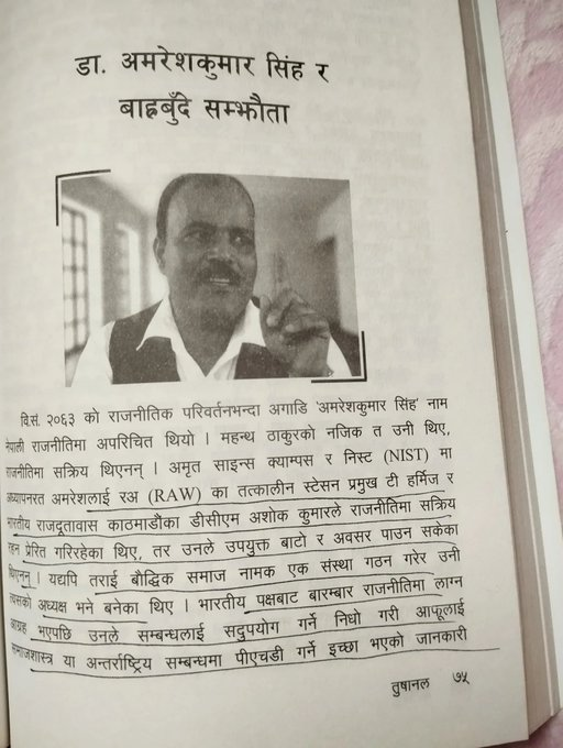 Sujus_Snacks's tweet photo. @Online_khabar https://t.co/QBQmzqb23K