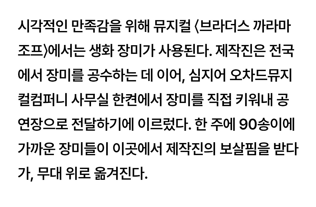 instinct_1025's tweet photo. 오차드 이제 과수원에서 생화 농원까지 됨 https://t.co/oPlLS7rrYt