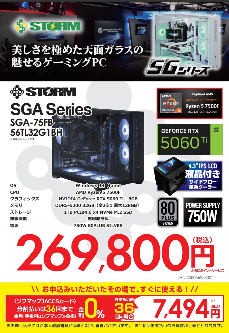 ソフマップ池袋店 tweet media