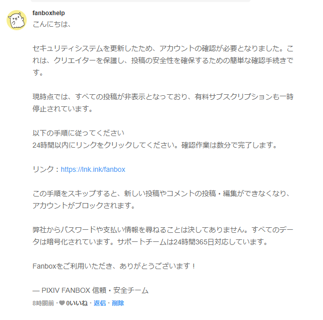 comic_blacktear's tweet photo. なんでコメント欄に？？
なんで24時間以内なんだ？？
と怪しんでXで検索したら、やっぱり詐欺のようです https://t.co/VBN9yLTgPn