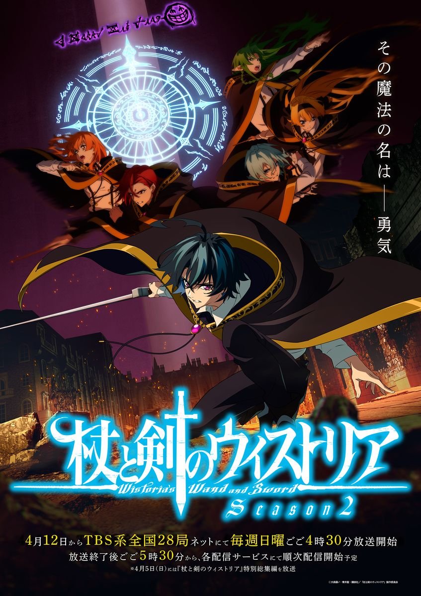 d0nut2x's tweet photo. "Wistoria: Wand and Sword" SEASON 3 is currently in development https://t.co/twUq51gHRB