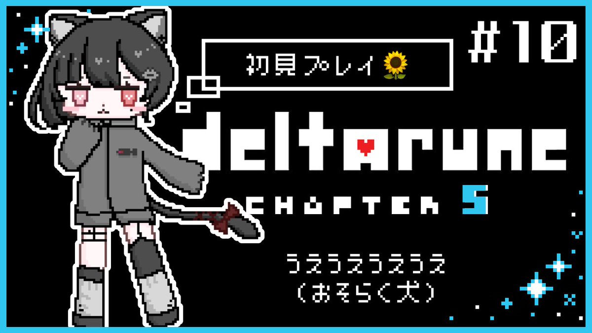 あんにゃ🐾🪤 (@mochita_anko) / Posts / X