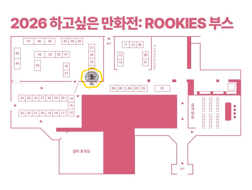 GREAT_MANDU's tweet photo. 2026 하고싶은 만화전: ROOKIES
6월 27일~28일 양일간 <둘둘둘 코믹스> 부스에서 구간 2종을 판매합니다.

<이젠 정말 잠들고 싶은데>, <반대의 반대는 진심일까?>의 샘플은 포스타입 링크에서 확인하실 수 있습니다.
https://t.co/IJ83Wl36iV
https://t.co/b8AmygOKz1 https://t.co/rjACspECq0