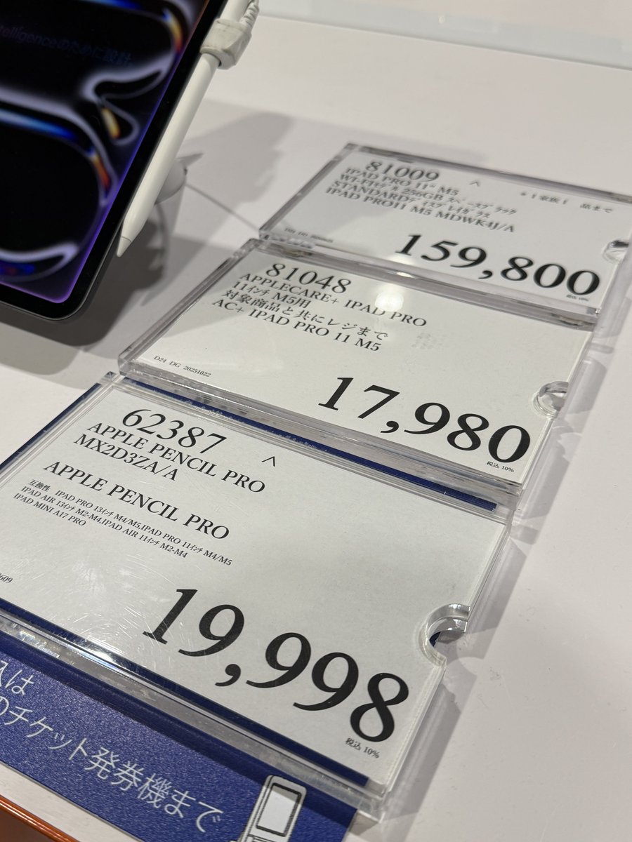 Logkazu's tweet photo. コストコ、Apple製品はまだ価格据え置きでコストコ価格で安い！在庫限りはこの価格だそうw https://t.co/KSNyDDJeWu