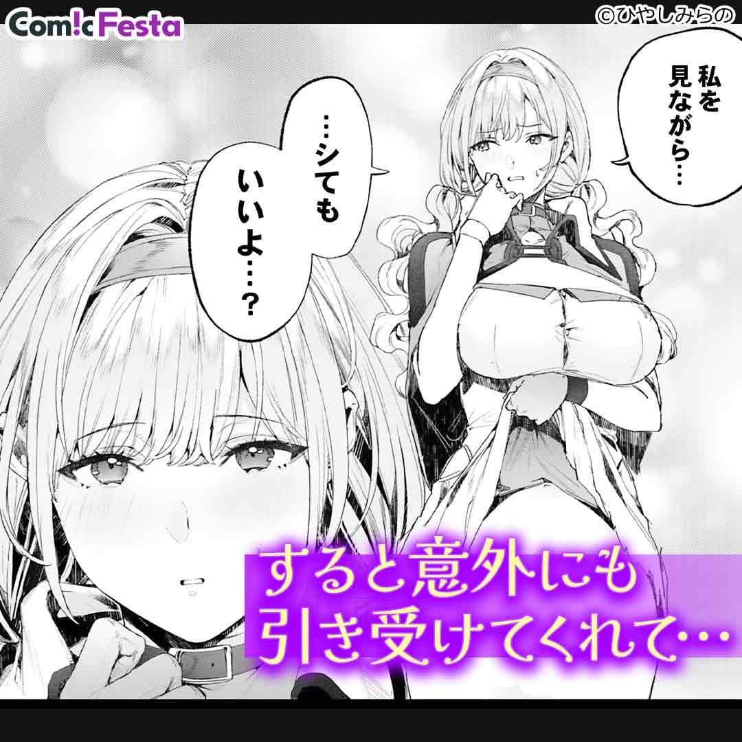 cf_promotion4's tweet photo. ダンジョン内、冒険者たちのアレ事情